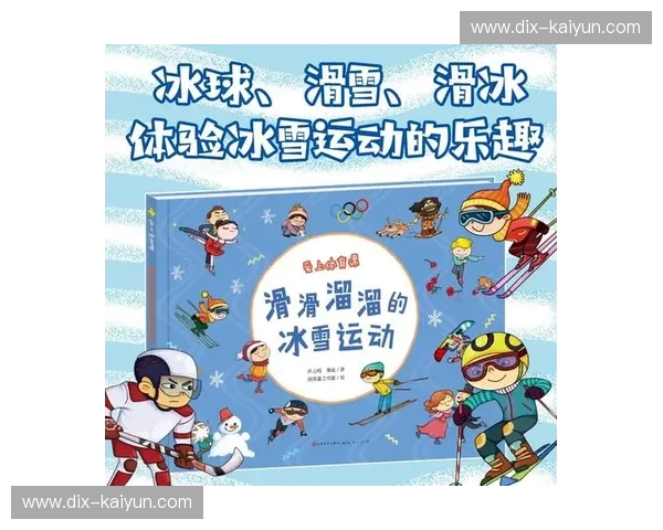 跳台滑雪乒乓球——飞跃与瞬间的美学